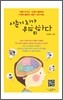 사춘기 뇌가 위험하다