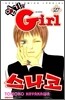 엽기인 Girl 스나코 27
