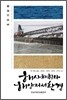 해사채취와 해양저서환경