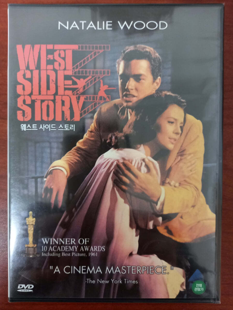 웨스트 사이드 스토리(West Side Story)