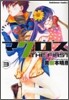 超時空要塞マクロス THE FIRST 3