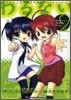 わるない SOS TVワルプルギスナイトフィ-バ- 2