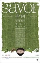 세이버