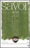 세이버