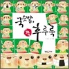 국숫발, 쪽 후루룩