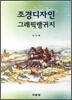 조경디자인 그래픽랭귀지