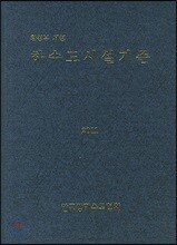 하수도시설기준
