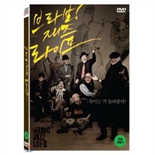 브라보! 재즈라이프