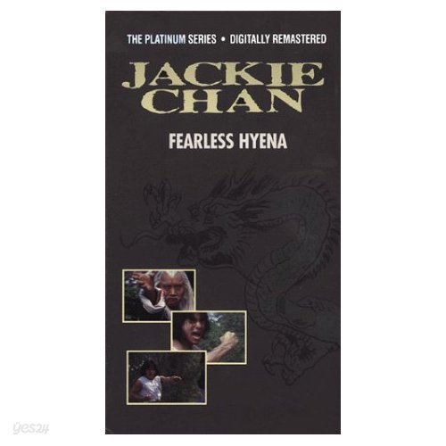 Fearless Hyena-Jackie Chan