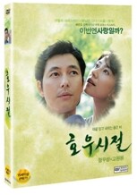 호우시절 (1Disc)