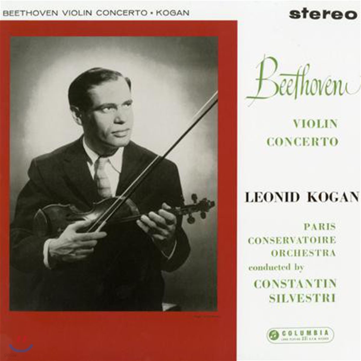 Leonid Kogan 베토벤: 바이올린 협주곡 - 레오니드 코간 (Beethoven: Violin Concerto Op.61)[LP]