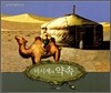 미시게의 약속