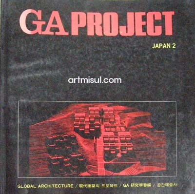 GA PROJECT: JAPAN 2 - 현대건축의 프로젝트 - 건축 -