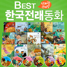 [훈민]베스트 한국전래동화1탄(품절)/베스트 한국전래동화2탄 / 베스트 세계명작동화1탄 / 베스트 세계명작2탄(일시품절) / 선택1