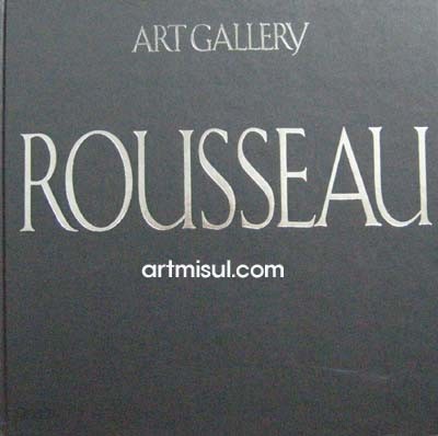 現代世界の 美術 14 ROUSSEAU - ART GALLERY ROUSSEAU - 앙리 루소 -