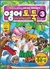 영어 도둑 3