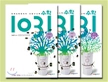 초등 사고력 수학 1031 중급 세트