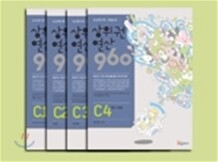 상위권연산960 C단계 세트