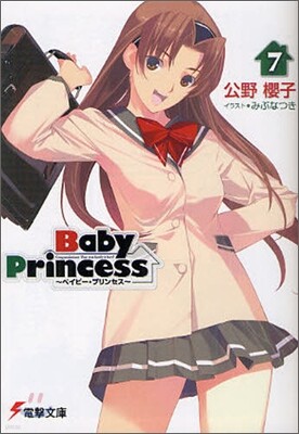 Baby Princess(7)