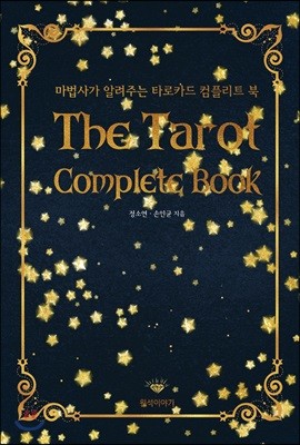 The Tarot Complete Book