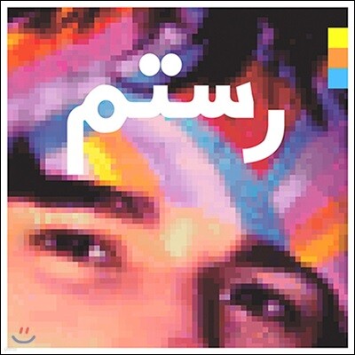 Rostam (로스탐) - Half-Light