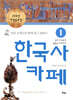 한국사 카페 1
