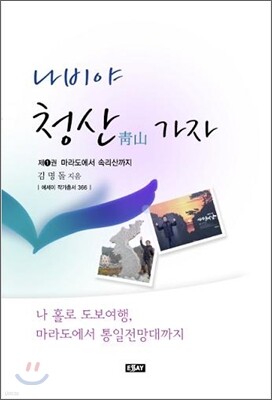 나비야 청산가자 1