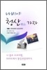 나비야 청산가자 1