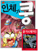 인체가 쿵