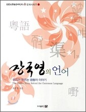 장국영의 언어