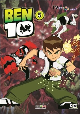 Ben 10 벤 텐 5