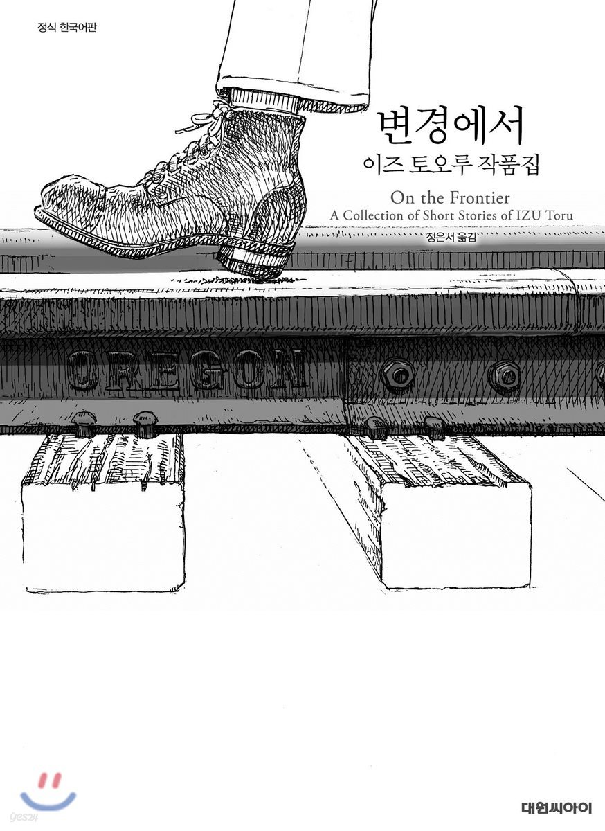 변경에서 