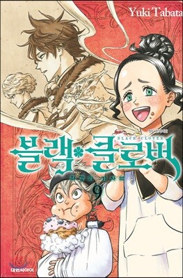 블랙 클로버 9