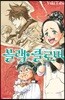 블랙 클로버 9