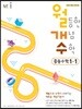 월등한 개념 수학 중등 수학 1-1 (2024년용)