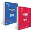 YBM 스타트 토익 RC + LC