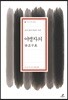 어맹자의