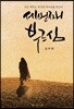 세번째 부르심