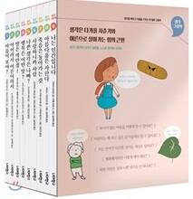 너머학교 생각그림책 세트