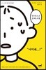 안 부르고 혼자 고침