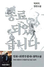 종료되었습니다