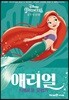 애리얼 지혜로운 모험가