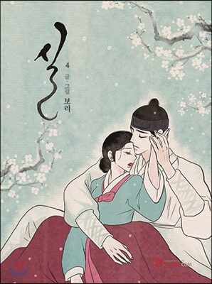 실 4