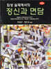 정신과면담