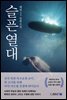 슬픈 열대