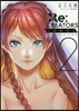 Re:CREATORS NAKED 2