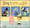 도시로 간 돼지 너구리
