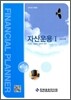 자산운용 1 금융상품