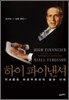 하이 파이낸셔
