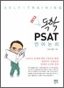2012 독학 PSAT 언어논리